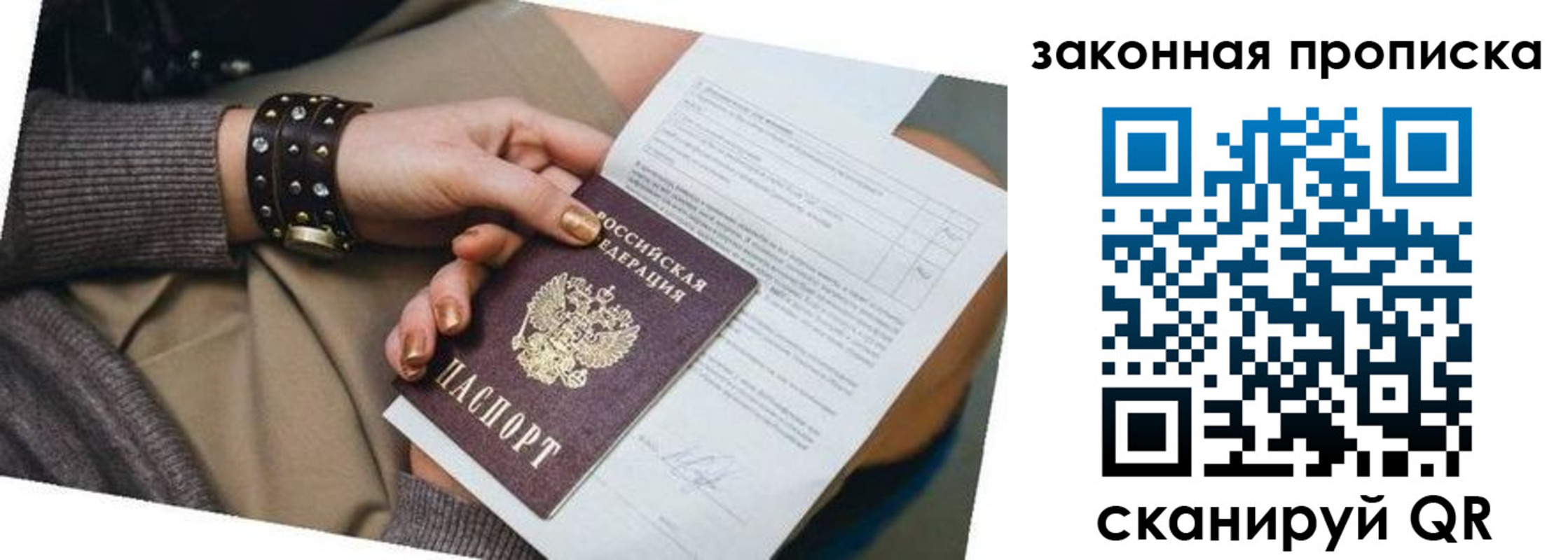 временная регистрация для школы в Усть-Джегуте