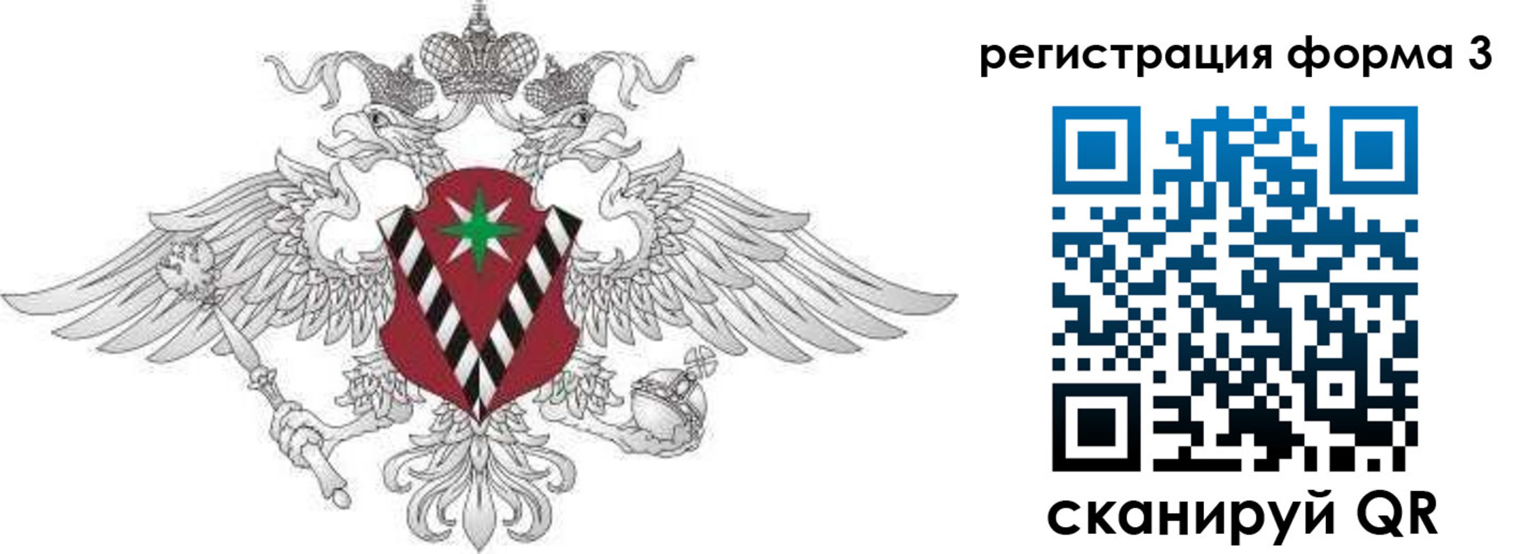 временная регистрация для школы в Усть-Джегуте